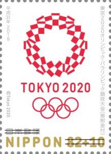 Colnect-5664-383-2020-Olympic-Games-Emblem-in-Red.jpg