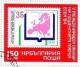 Colnect-1784-717-Stamp-Bulgaria-No-3049.jpg