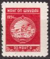 Colnect-5302-419-Arms-of-Mongolia-30.jpg