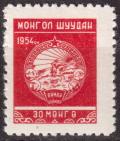 Colnect-5302-419-Arms-of-Mongolia-30.jpg