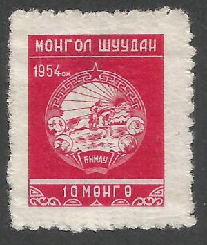 Colnect-2833-874-Arms-of-Mongolia-10.jpg