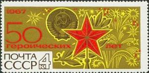 Colnect-911-835-Soviet-arms-and-The-Kremlin-star.jpg