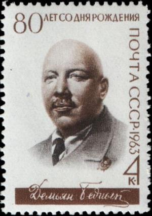 Rus_Stamp_Demyan-Bednyj.jpg