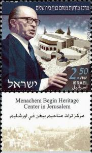 Colnect-2662-801-Menachem-Begin-Heritage-Center.jpg