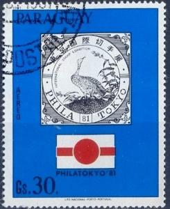 Colnect-2320-537-Emblem-of-PHILATOKYO---81.jpg