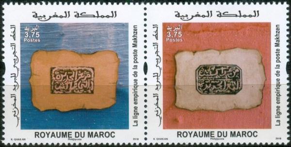 Colnect-5448-195-Imprints-from-the-Makhzan-Postal-System.jpg