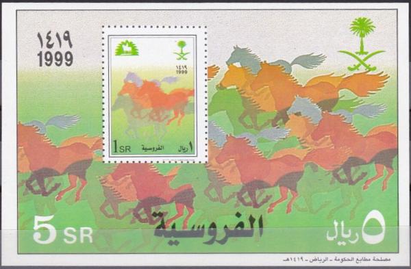 Colnect-5765-845-Kingdom-of-Saudi-Arabia-cent.jpg