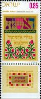 Colnect-2598-067-Shavuot---Verses-from-the-Bible-in-illuminated-lettering.jpg