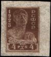 Stamp_Soviet_Union_1923_82%25D0%2591.jpg