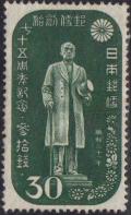 75th_Anniv_of_Japan_Postal_Service.jpg