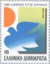 Colnect-176-494-International-Peace-Year.jpg