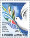 Colnect-176-495-International-Peace-Year.jpg