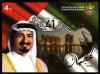 Colnect-2586-144-41st-National-Day---Ajman.jpg