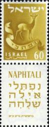 Colnect-2589-440-The-Emblem-of-Naphtali-Tribe---Gazelle---60p.jpg