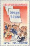 Colnect-2624-444-Convening-of-a-National-Congress-posters-cheering-people.jpg