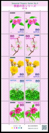 Colnect-1997-323-Seasonal-Flowers-Series-4.jpg