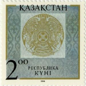 Colnect-3790-653-National-Arms-of-Kazkhstan.jpg