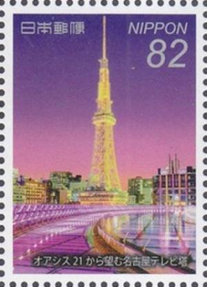 Colnect-4184-402-Nagoya-TV-tower.jpg