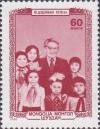 Colnect-911-135-Yumjaagiin-Tsedenbal-1916-1991-with-Family-1978.jpg