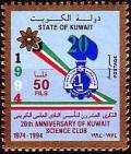 Colnect-5594-041-Science-Club-20th-Anniv.jpg