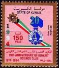 Colnect-5594-043-Science-Club-20th-Anniv.jpg