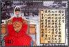 Colnect-2392-008-King-Sejong-and-Hunmin-Chongun-Manuscript.jpg