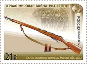 Colnect-2913-070-The-Mosin-ndash-Nagant-762-mm-Rifle.jpg