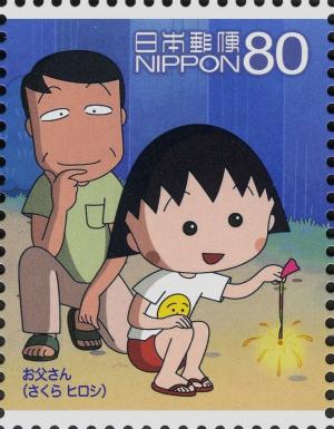 Colnect-4130-799-Hiroshi-and-Maruko-with-Glow-Worm.jpg