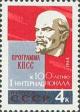 Colnect-873-589-Lenin-and-communist-programme.jpg