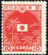 Colnect-2249-314-Japanese-Flag-and-Beach.jpg