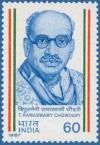 Colnect-559-464-Tripuraraneni-Ramaswamy-Chowdhary.jpg