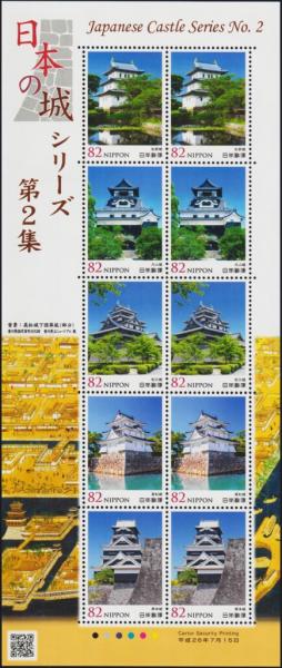 Colnect-6035-072-Japanese-Castle-Series-2.jpg