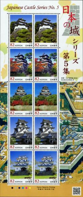 Colnect-5462-787-Japanese-Castle-Series-5.jpg