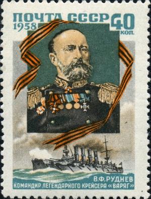 USSR_stamp_Rudnev_1958_40k.jpg