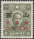 Colnect-3466-066-Shansi-Fall-of-Singapore-overprints-on-Sun-Yat-sen.jpg