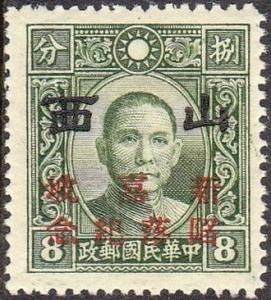 Colnect-3028-928-Shansi-Fall-of-Singapore-overprints-on-Sun-Yat-sen.jpg