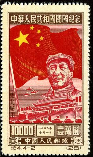 Colnect-1606-793-Mao-Tse-tung-above-of-the-Tiananmen.jpg