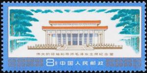 Colnect-3652-891-Mao-Zedong-Memorial-Hall-Beijing.jpg