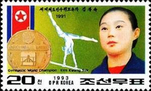 Colnect-5827-621-Kim-Kwang-Suk-gymnastics-1991.jpg