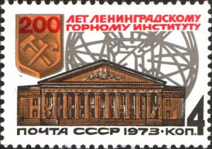 Colnect-6320-746-Leningrad-Mining-Institute-150th-Anniversary.jpg