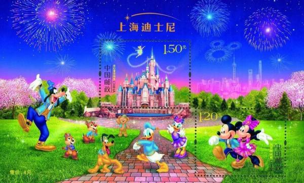 Colnect-3638-338-Shanghai-Disney-Resort.jpg