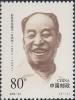 Colnect-2925-716-Peng-Zhen-politician.jpg