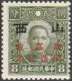 Colnect-3466-067-Shansi-Fall-of-Singapore-overprints-on-Sun-Yat-sen.jpg