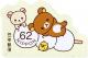 Colnect-5255-129-Dango-and-Rilakkuma.jpg