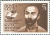 Colnect-195-603-130th-Birth-Anniversary-of-Kosta-Khetagurov.jpg