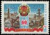 Colnect-4839-175-60th-Anniversary-of-Yakut-ASSR.jpg