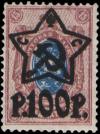 Stamp_Soviet_Union_1923_65.jpg