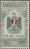 Colnect-1463-968-Arms-of-Union-of-Arab-Republic-UAR.jpg