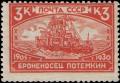 Stamp_Soviet_Union_1930_365.jpg