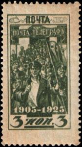 Stamp_Soviet_Union_1925_234.jpg